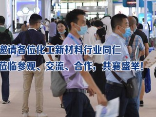 2024深圳国际化工新材料展览会